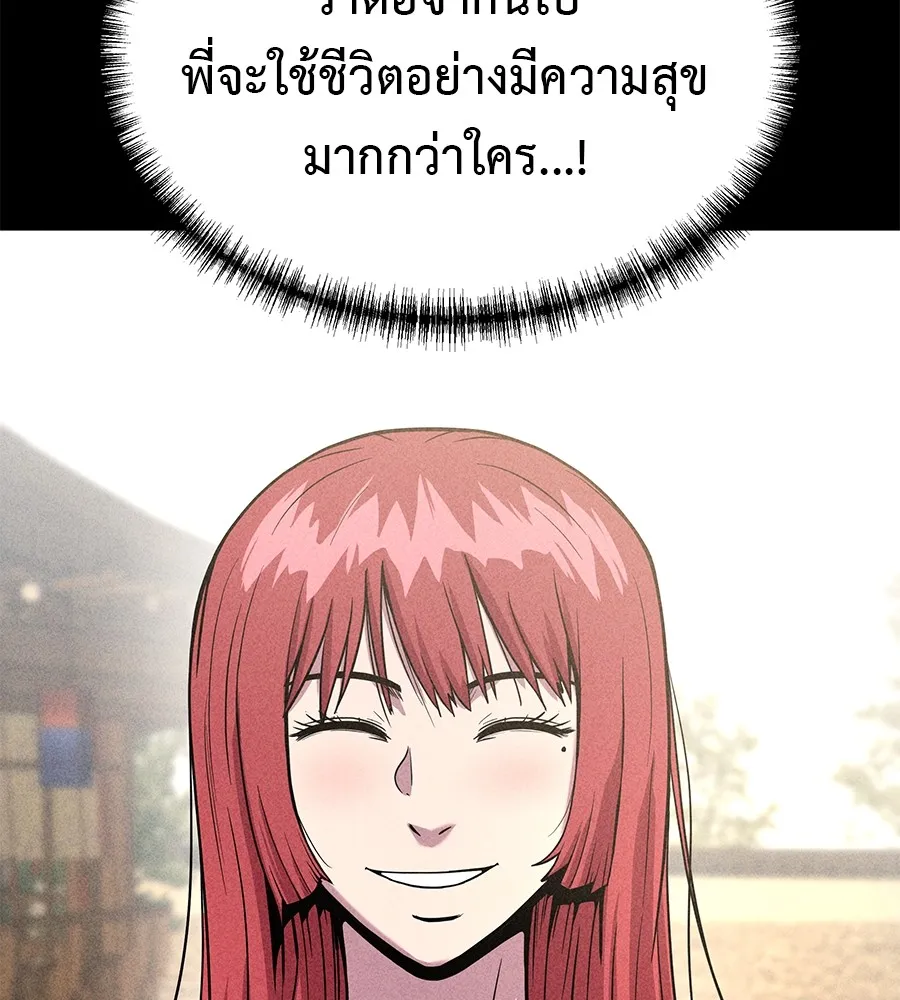 I Will Become a God – เรียกฉันว่าพระเจ้า ตอนที่ 3 แปลไทย page 31