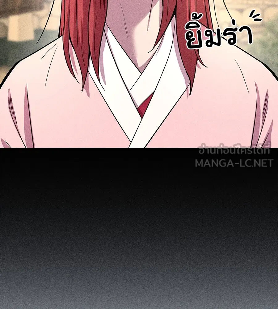 I Will Become a God – เรียกฉันว่าพระเจ้า ตอนที่ 3 แปลไทย page 32