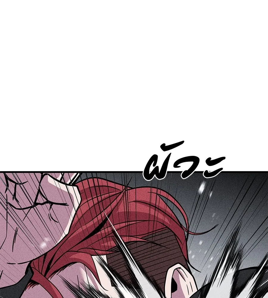 I Will Become a God – เรียกฉันว่าพระเจ้า ตอนที่ 3 แปลไทย page 34