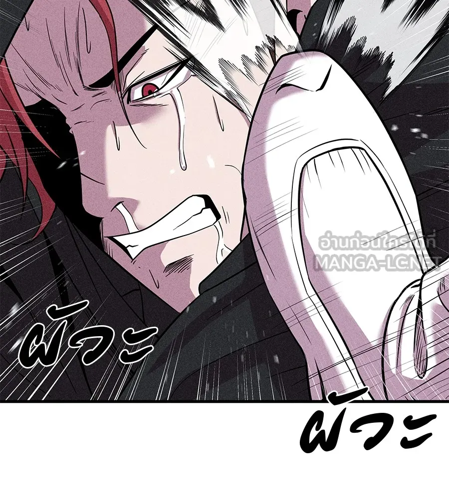 I Will Become a God – เรียกฉันว่าพระเจ้า ตอนที่ 3 แปลไทย page 35