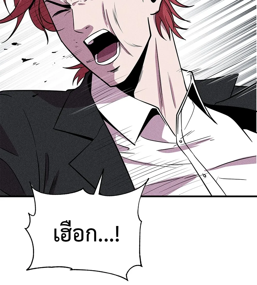 I Will Become a God – เรียกฉันว่าพระเจ้า ตอนที่ 3 แปลไทย page 3