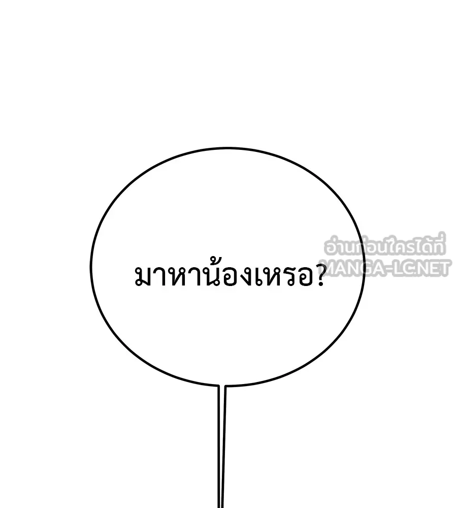 I Will Become a God – เรียกฉันว่าพระเจ้า ตอนที่ 3 แปลไทย page 41