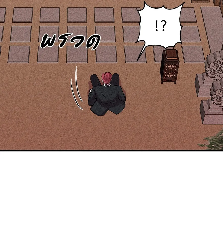 I Will Become a God – เรียกฉันว่าพระเจ้า ตอนที่ 3 แปลไทย page 43