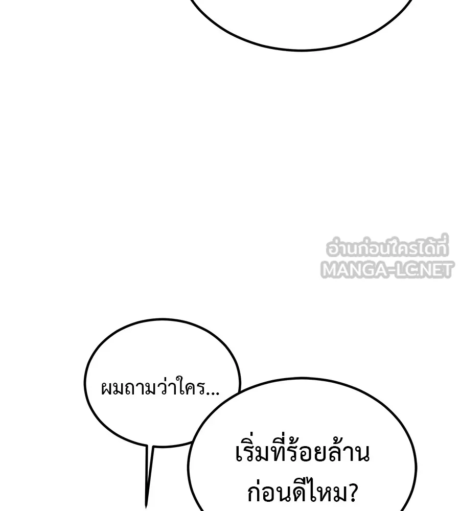 I Will Become a God – เรียกฉันว่าพระเจ้า ตอนที่ 3 แปลไทย page 47