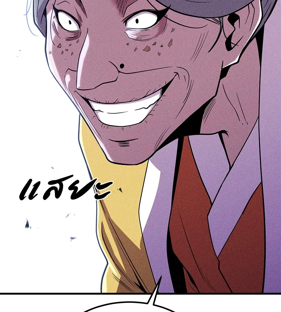 I Will Become a God – เรียกฉันว่าพระเจ้า ตอนที่ 3 แปลไทย page 52