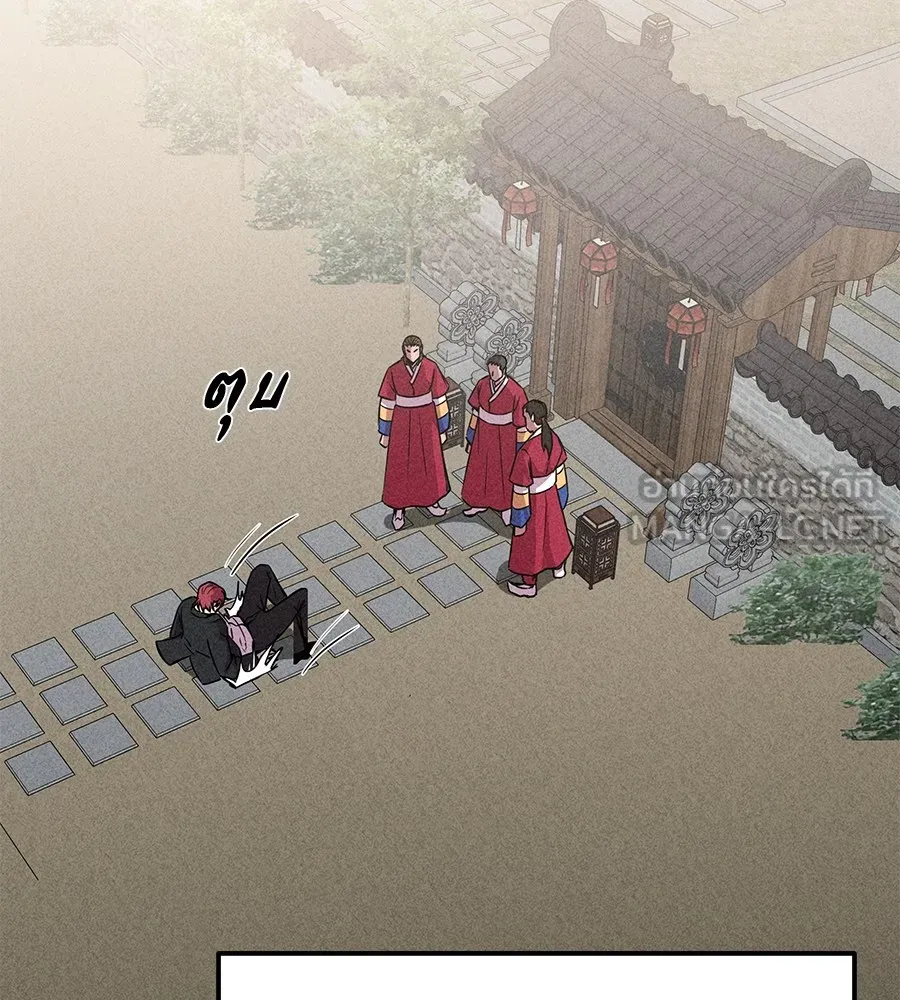 I Will Become a God – เรียกฉันว่าพระเจ้า ตอนที่ 3 แปลไทย page 5