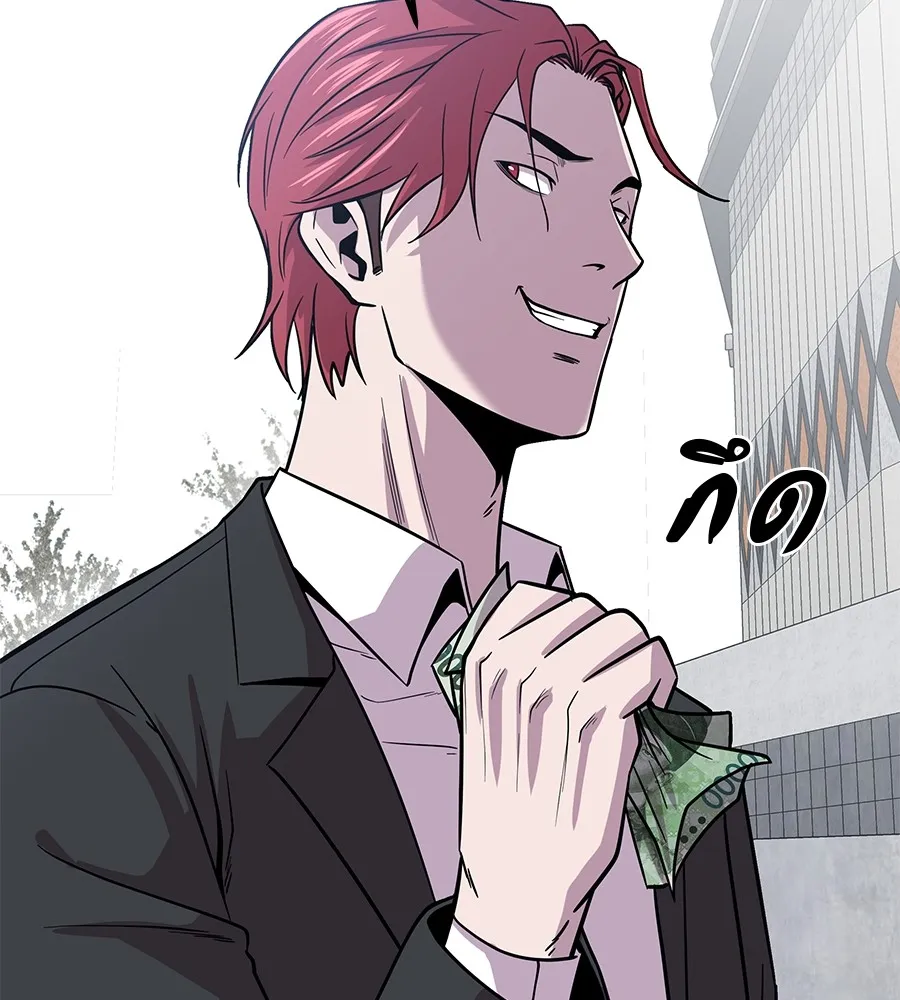 I Will Become a God – เรียกฉันว่าพระเจ้า ตอนที่ 4 แปลไทย page 13