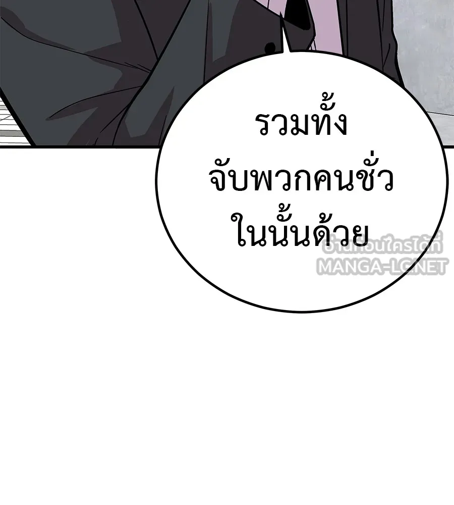 I Will Become a God – เรียกฉันว่าพระเจ้า ตอนที่ 4 แปลไทย page 14