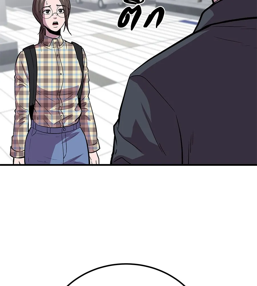 I Will Become a God – เรียกฉันว่าพระเจ้า ตอนที่ 4 แปลไทย page 16