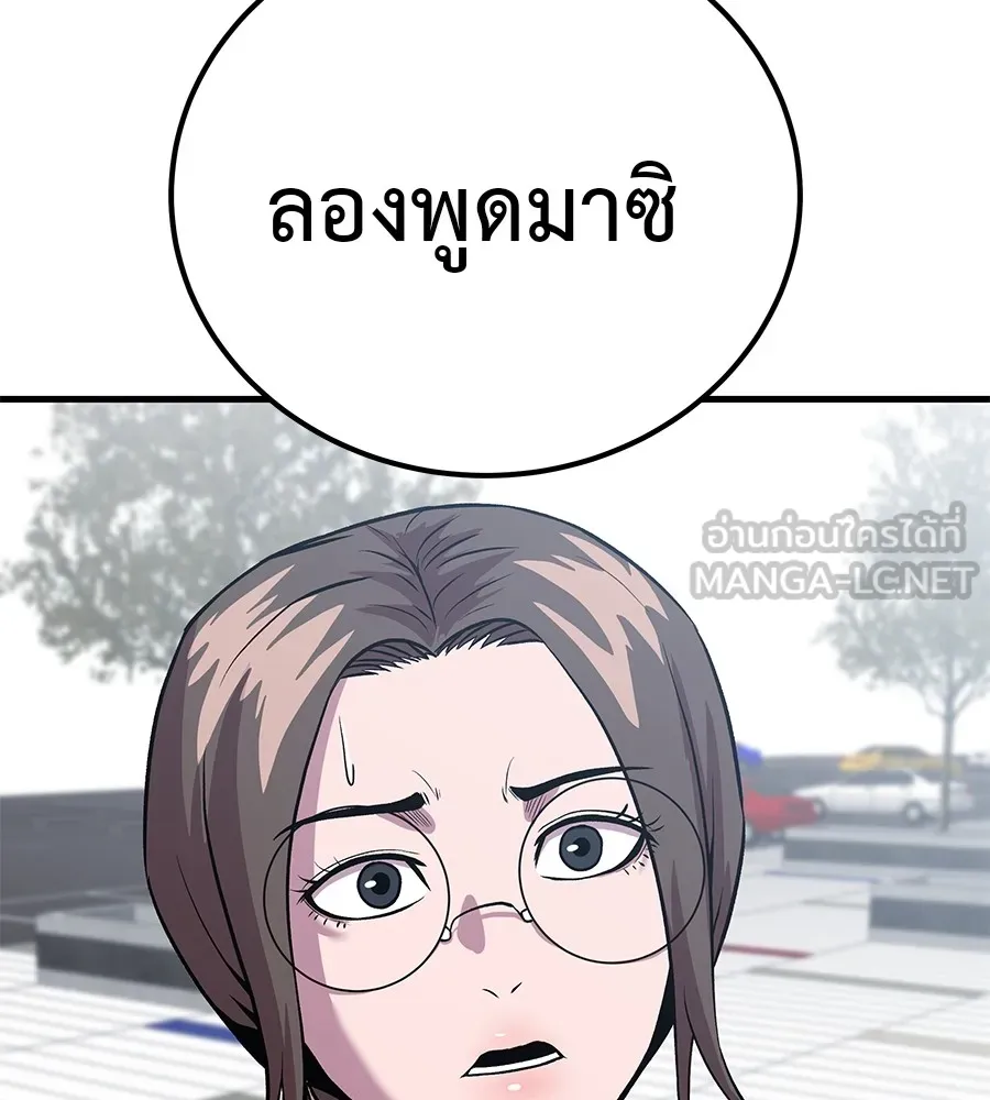 I Will Become a God – เรียกฉันว่าพระเจ้า ตอนที่ 4 แปลไทย page 17