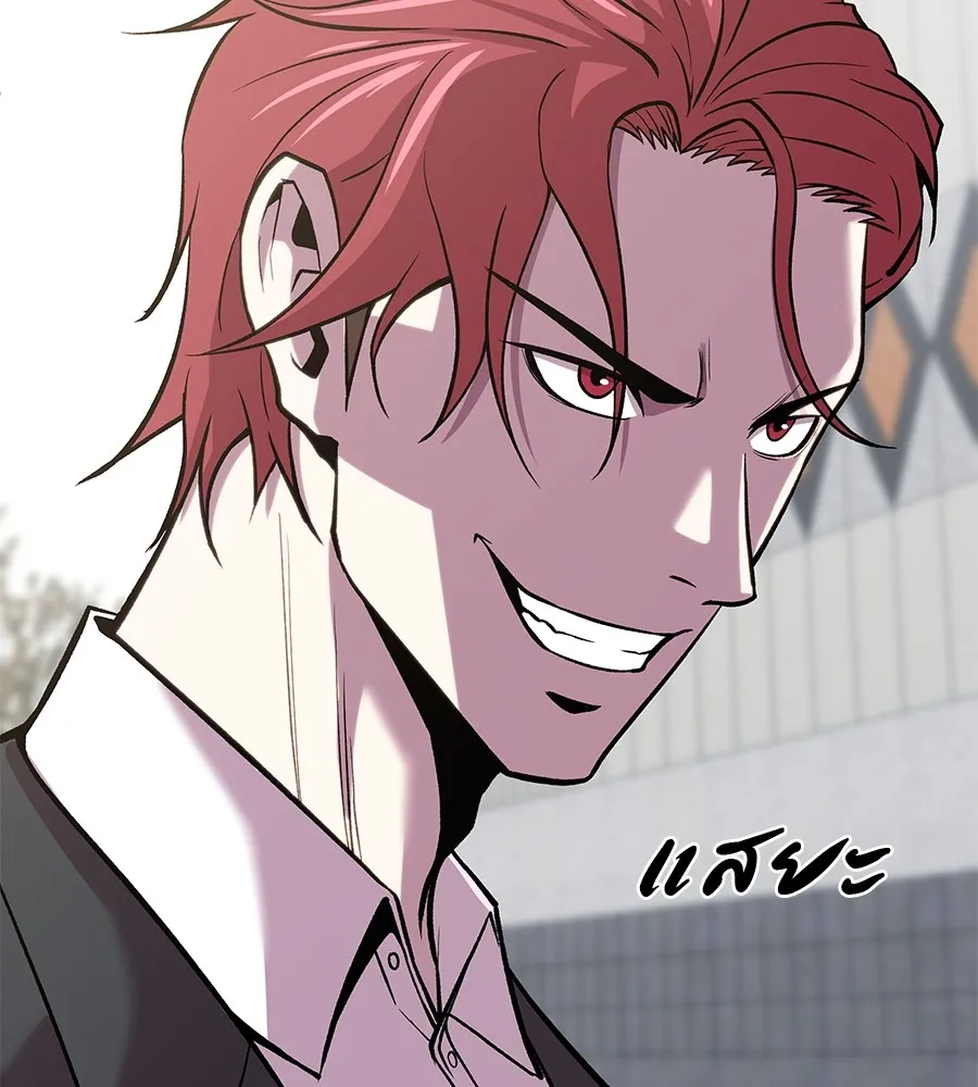 I Will Become a God – เรียกฉันว่าพระเจ้า ตอนที่ 4 แปลไทย page 1