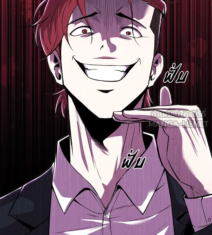 I Will Become a God – เรียกฉันว่าพระเจ้า ตอนที่ 4 แปลไทย page 20