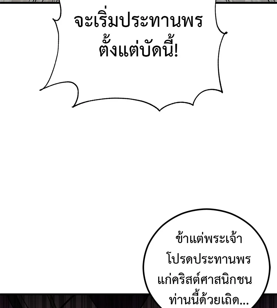 I Will Become a God – เรียกฉันว่าพระเจ้า ตอนที่ 4 แปลไทย page 34