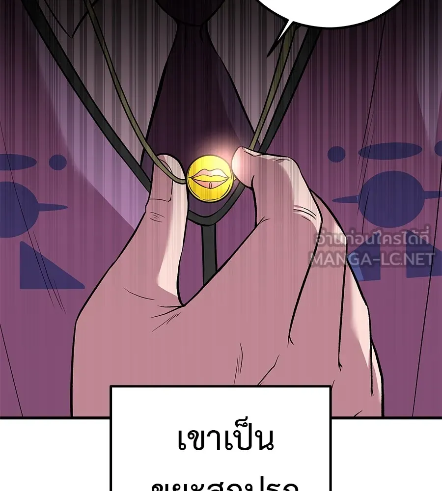 I Will Become a God – เรียกฉันว่าพระเจ้า ตอนที่ 4 แปลไทย page 35