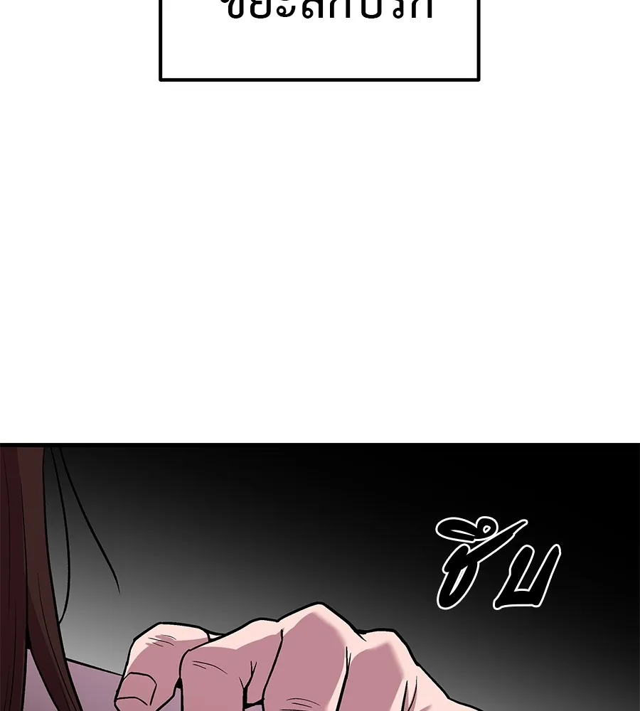I Will Become a God – เรียกฉันว่าพระเจ้า ตอนที่ 4 แปลไทย page 36
