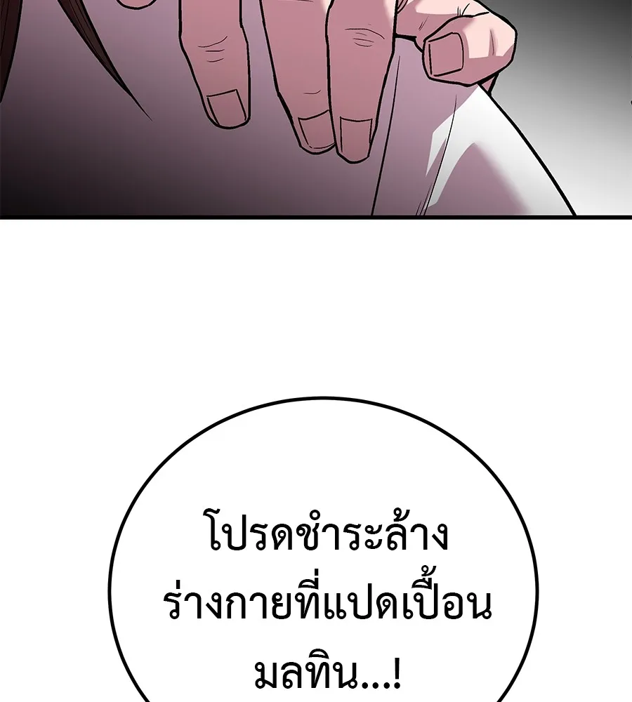 I Will Become a God – เรียกฉันว่าพระเจ้า ตอนที่ 4 แปลไทย page 37