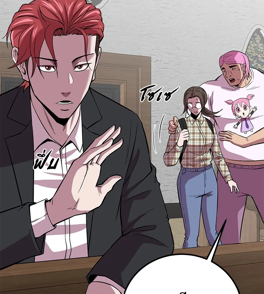 I Will Become a God – เรียกฉันว่าพระเจ้า ตอนที่ 4 แปลไทย page 43