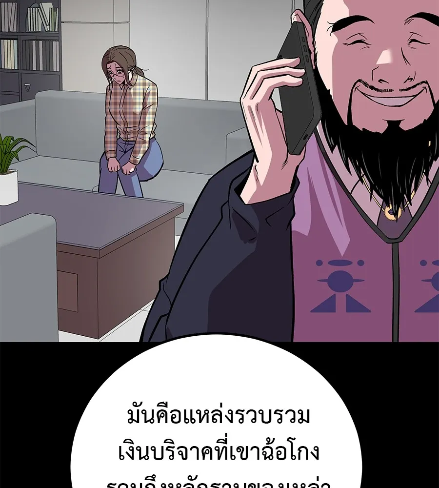 I Will Become a God – เรียกฉันว่าพระเจ้า ตอนที่ 4 แปลไทย page 48