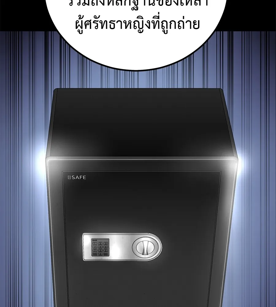 I Will Become a God – เรียกฉันว่าพระเจ้า ตอนที่ 4 แปลไทย page 49