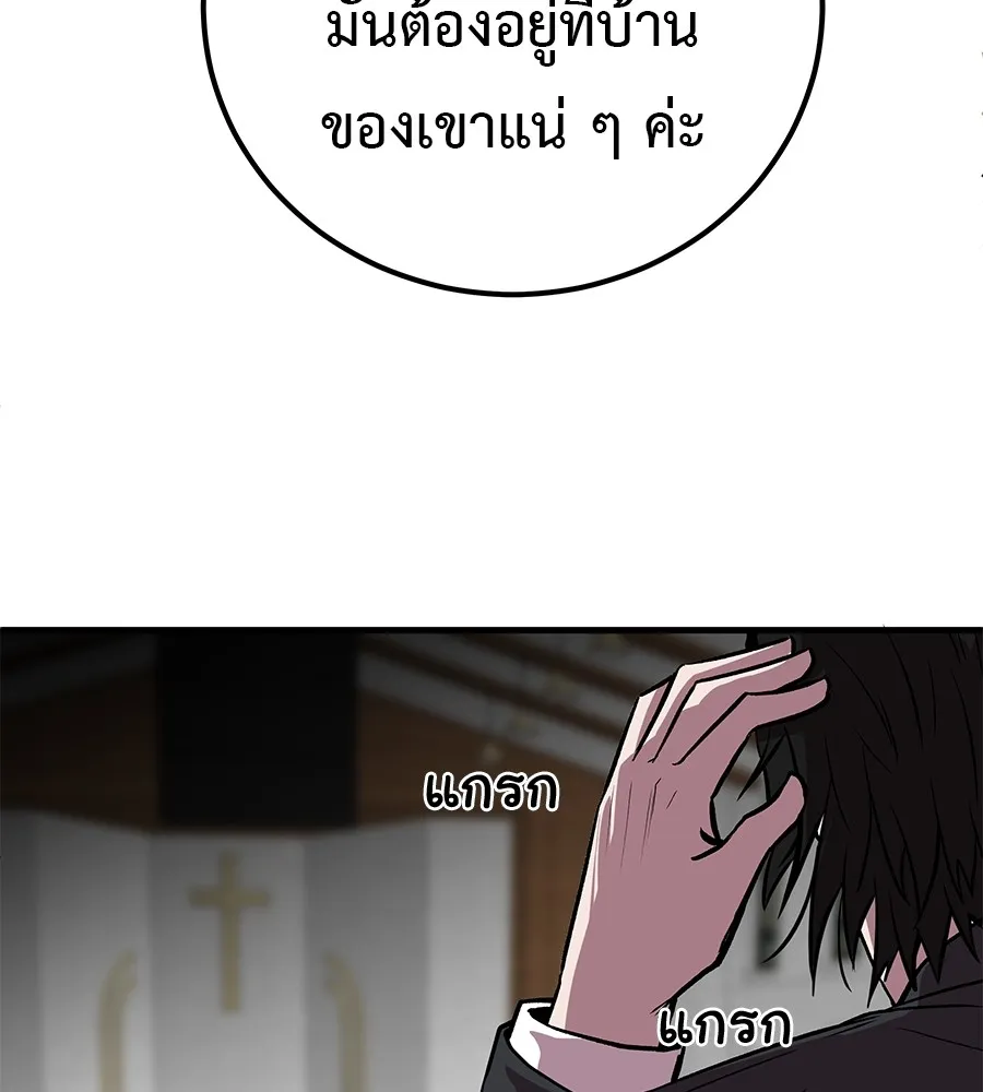 I Will Become a God – เรียกฉันว่าพระเจ้า ตอนที่ 4 แปลไทย page 52
