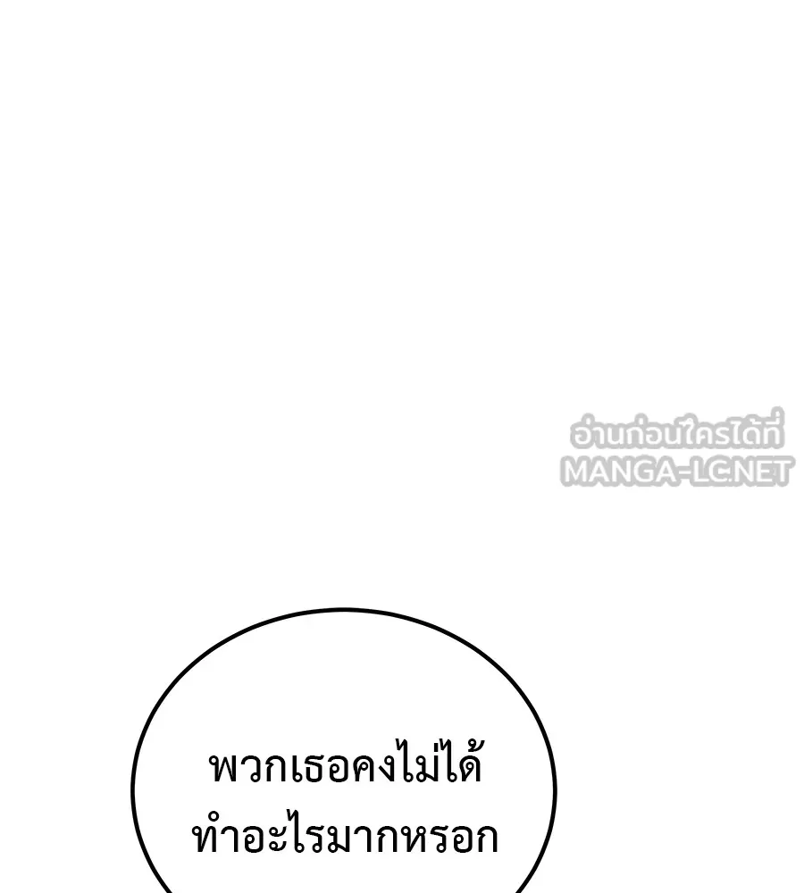 I Will Become a God – เรียกฉันว่าพระเจ้า ตอนที่ 4 แปลไทย page 56