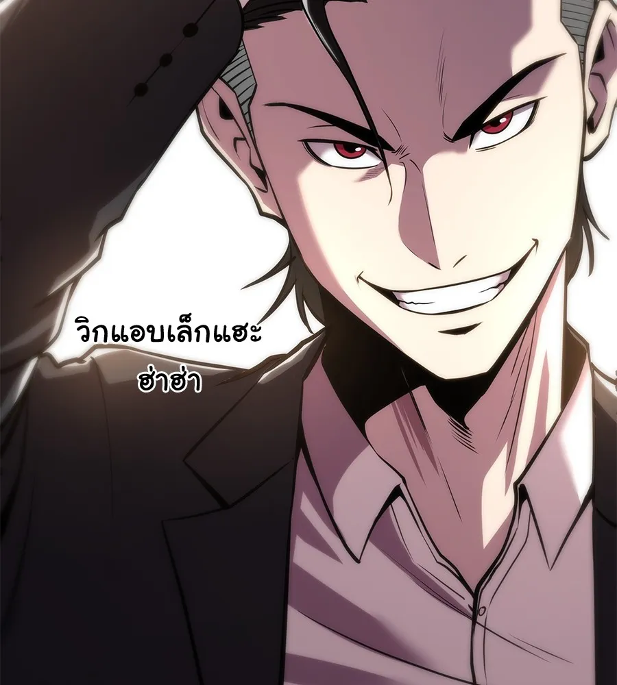 I Will Become a God – เรียกฉันว่าพระเจ้า ตอนที่ 4 แปลไทย page 60