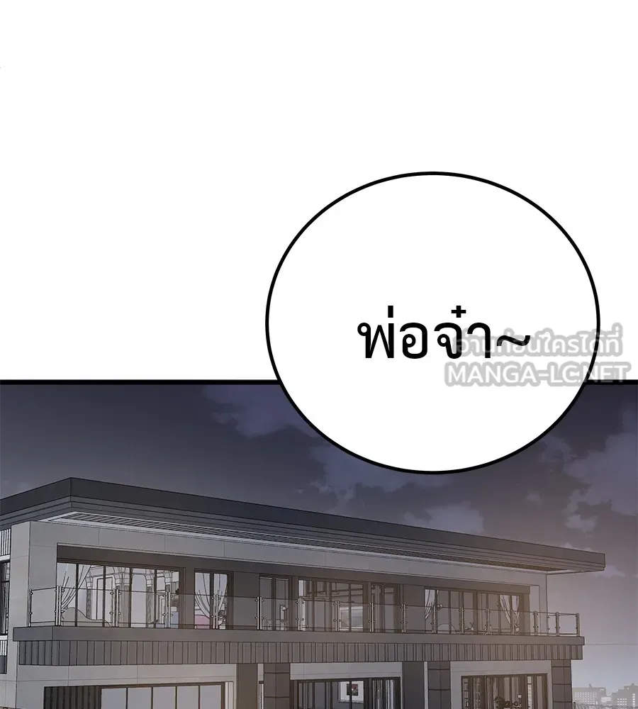 I Will Become a God – เรียกฉันว่าพระเจ้า ตอนที่ 4 แปลไทย page 62
