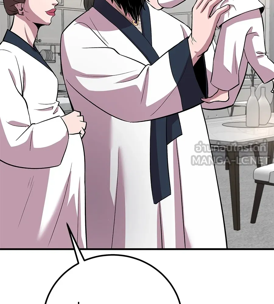 I Will Become a God – เรียกฉันว่าพระเจ้า ตอนที่ 4 แปลไทย page 65
