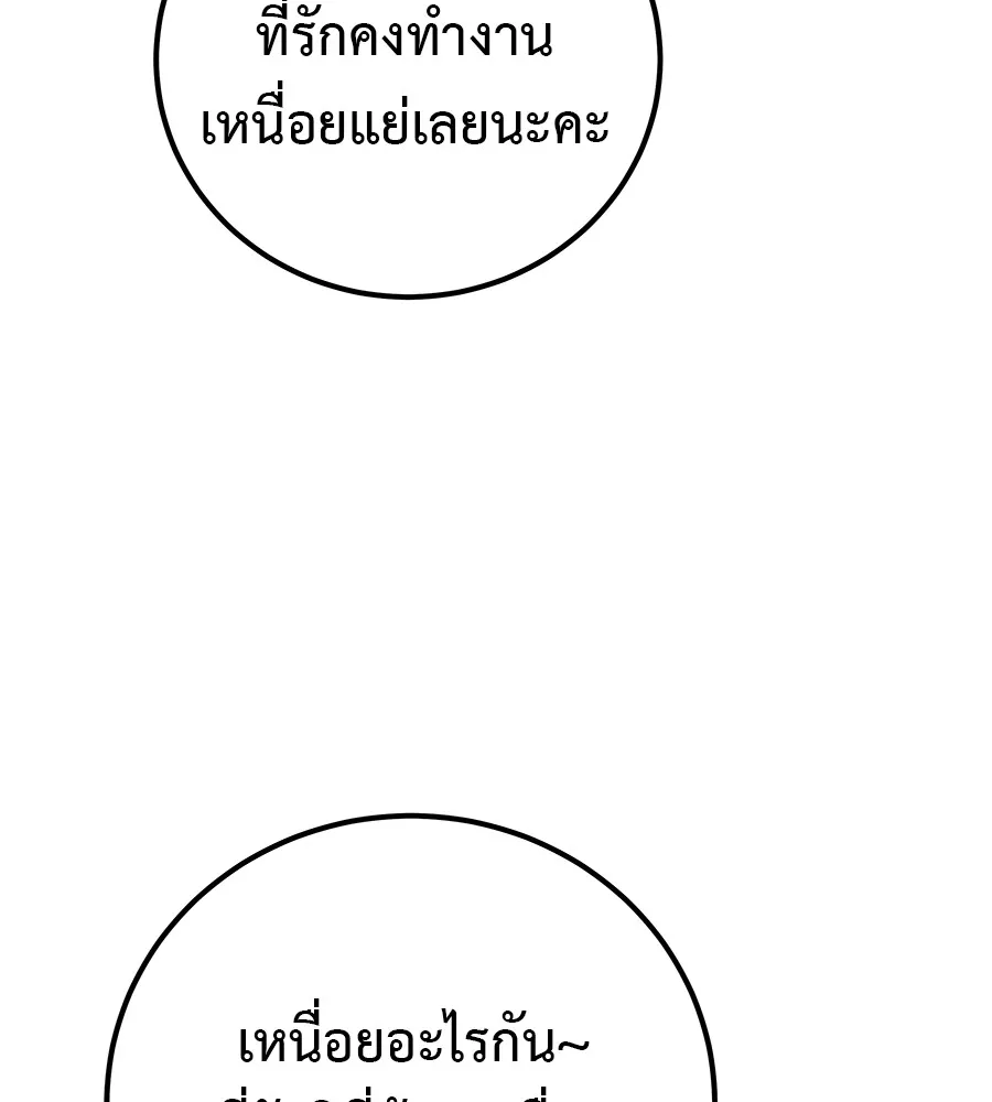 I Will Become a God – เรียกฉันว่าพระเจ้า ตอนที่ 4 แปลไทย page 66