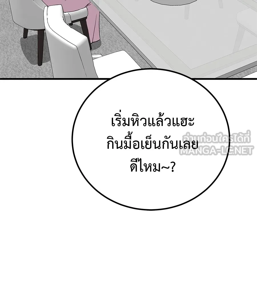 I Will Become a God – เรียกฉันว่าพระเจ้า ตอนที่ 4 แปลไทย page 68