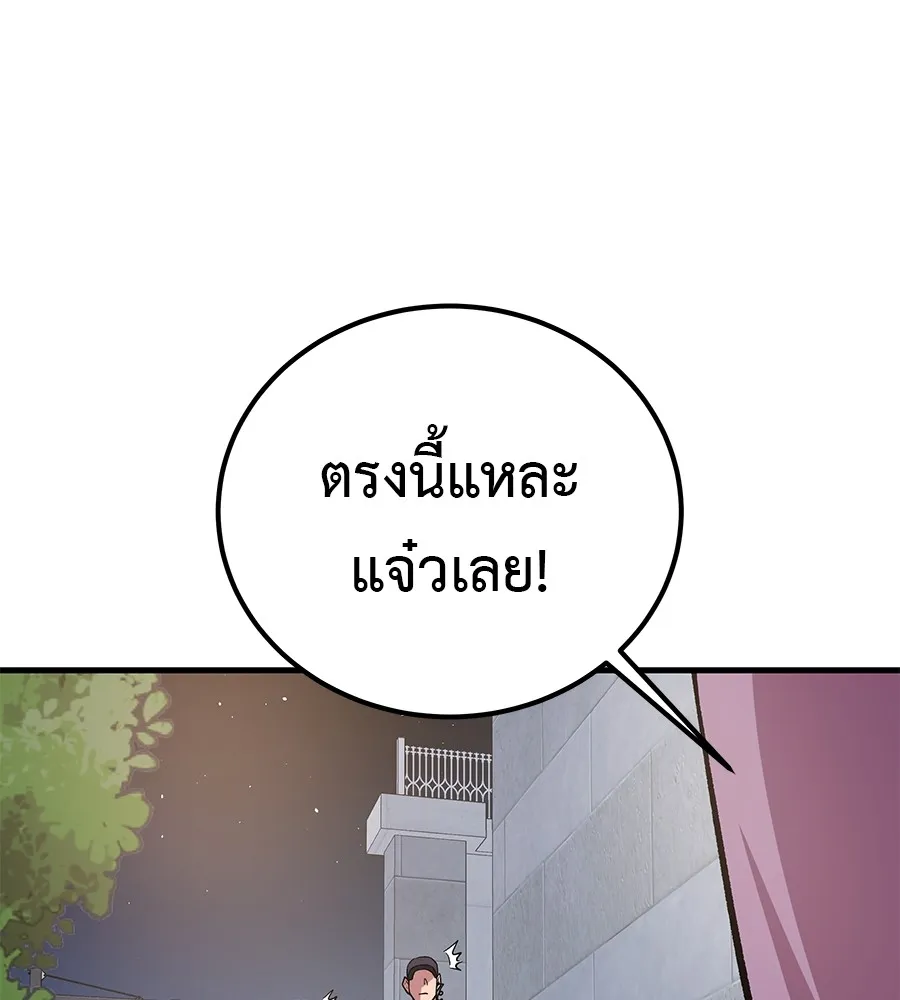 I Will Become a God – เรียกฉันว่าพระเจ้า ตอนที่ 4 แปลไทย page 72