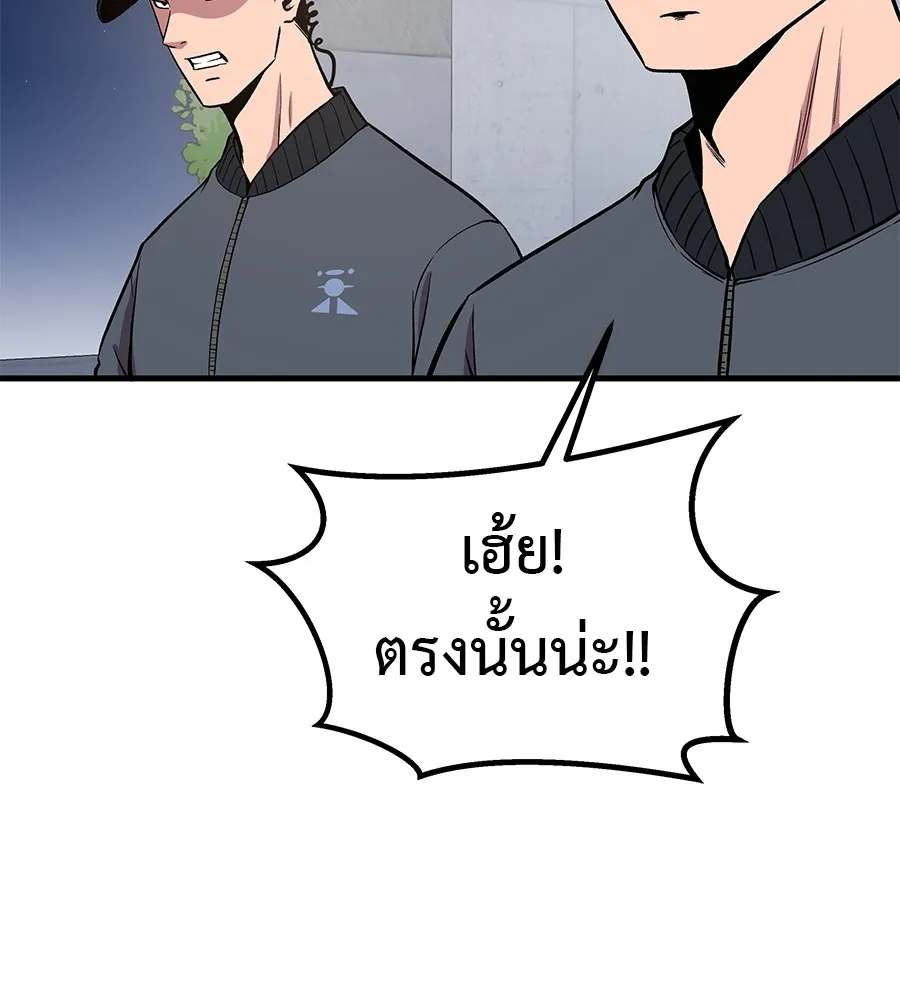 I Will Become a God – เรียกฉันว่าพระเจ้า ตอนที่ 4 แปลไทย page 81