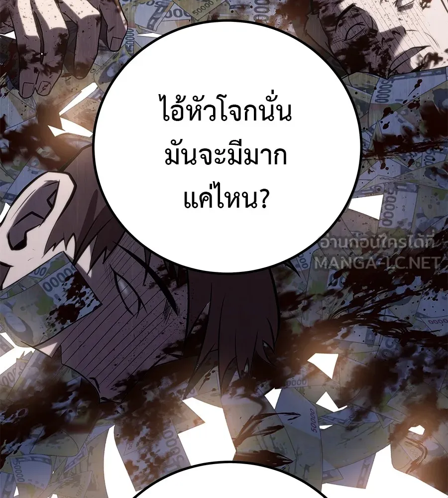 I Will Become a God – เรียกฉันว่าพระเจ้า ตอนที่ 4 แปลไทย page 8