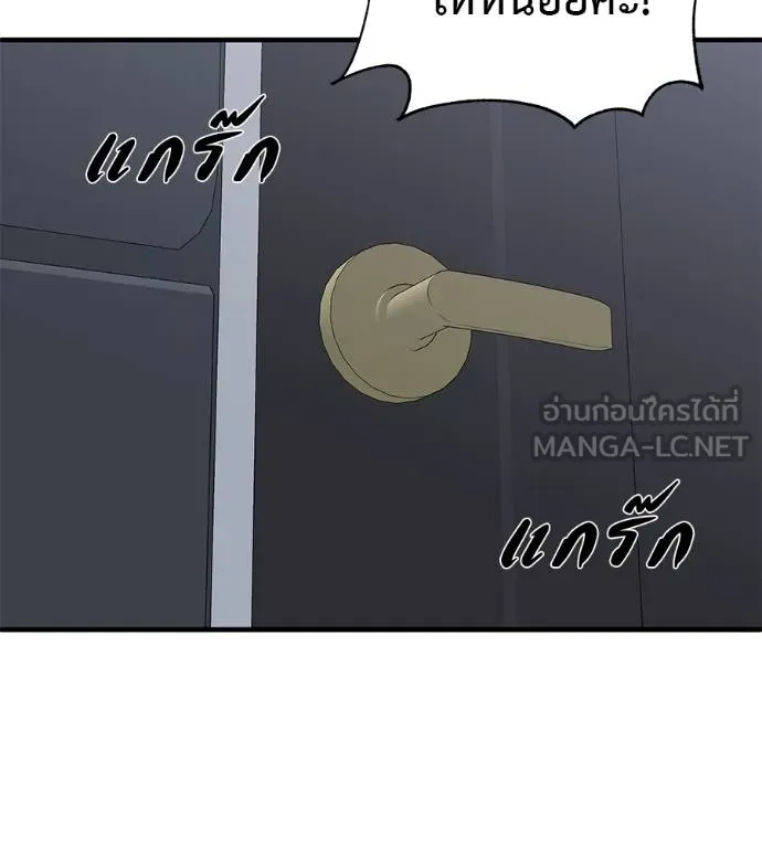I Will Become a God – เรียกฉันว่าพระเจ้า ตอนที่ 5 แปลไทย page 11