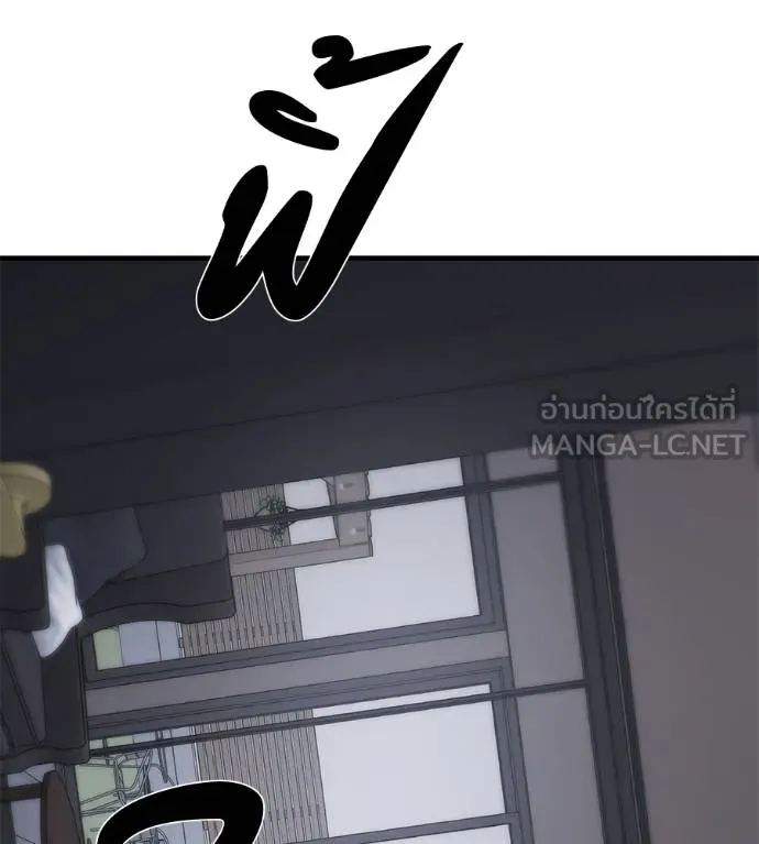 I Will Become a God – เรียกฉันว่าพระเจ้า ตอนที่ 5 แปลไทย page 17