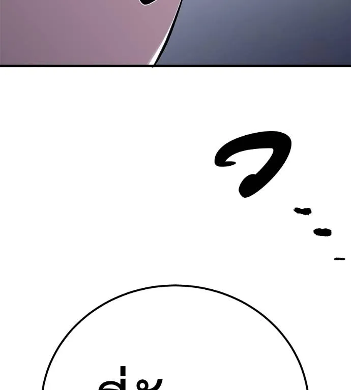 I Will Become a God – เรียกฉันว่าพระเจ้า ตอนที่ 5 แปลไทย page 19