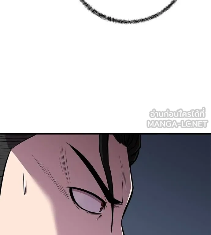 I Will Become a God – เรียกฉันว่าพระเจ้า ตอนที่ 5 แปลไทย page 2