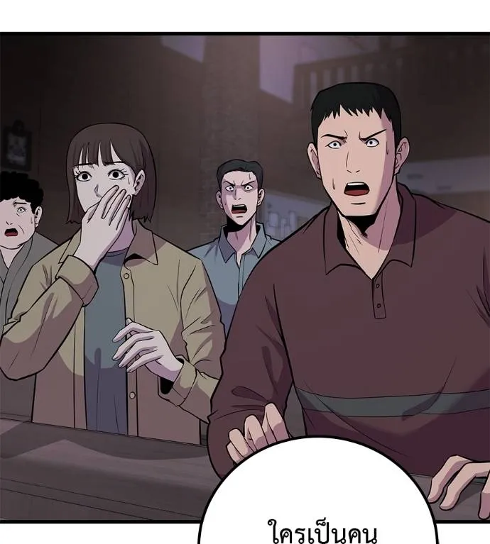 I Will Become a God – เรียกฉันว่าพระเจ้า ตอนที่ 5 แปลไทย page 36