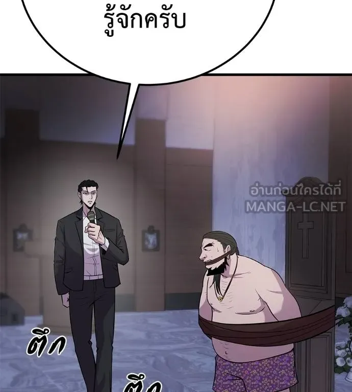 I Will Become a God – เรียกฉันว่าพระเจ้า ตอนที่ 5 แปลไทย page 38