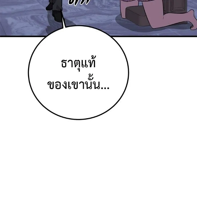 I Will Become a God – เรียกฉันว่าพระเจ้า ตอนที่ 5 แปลไทย page 39
