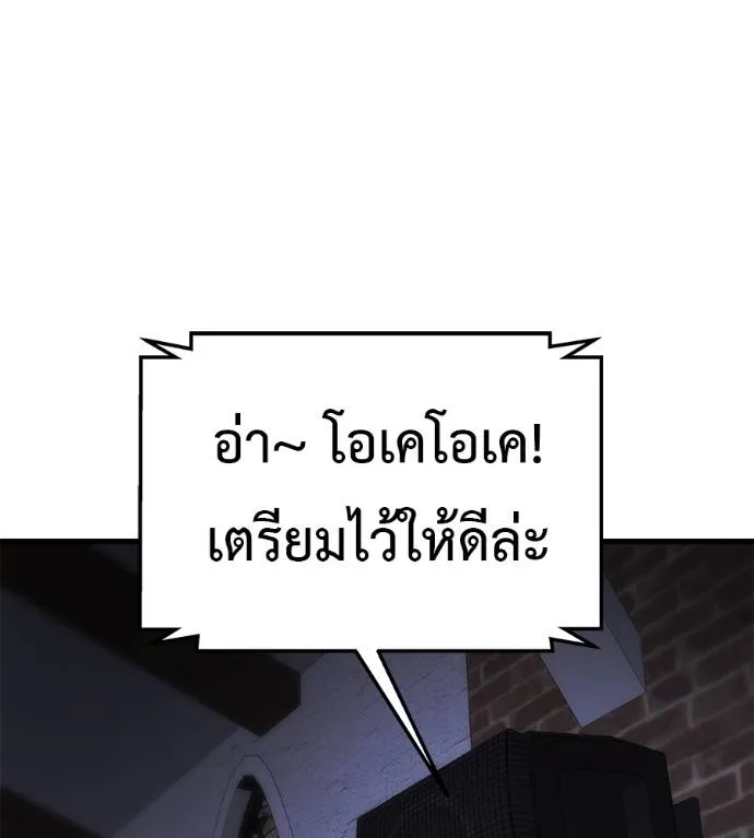 I Will Become a God – เรียกฉันว่าพระเจ้า ตอนที่ 5 แปลไทย page 40