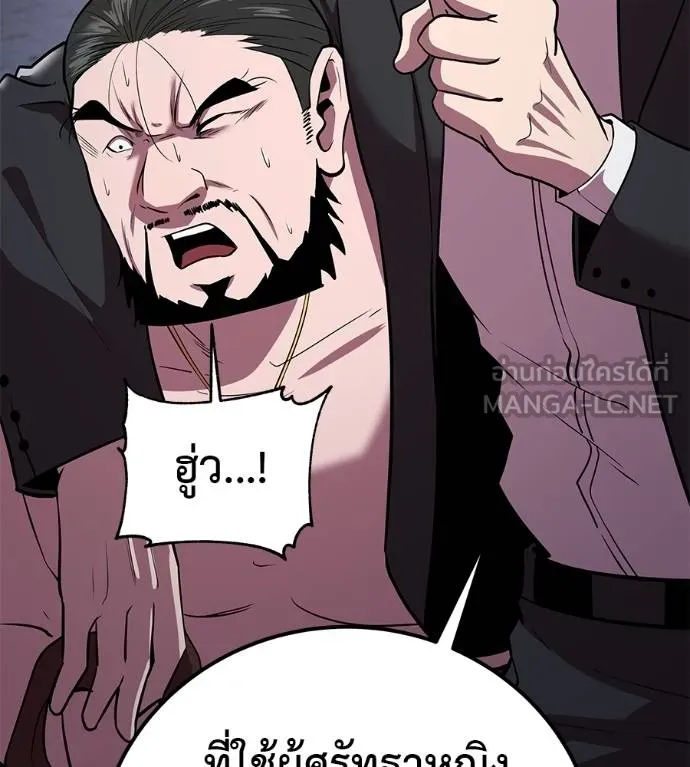 I Will Become a God – เรียกฉันว่าพระเจ้า ตอนที่ 5 แปลไทย page 50