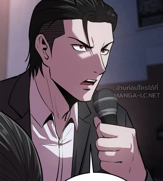 I Will Become a God – เรียกฉันว่าพระเจ้า ตอนที่ 5 แปลไทย page 53
