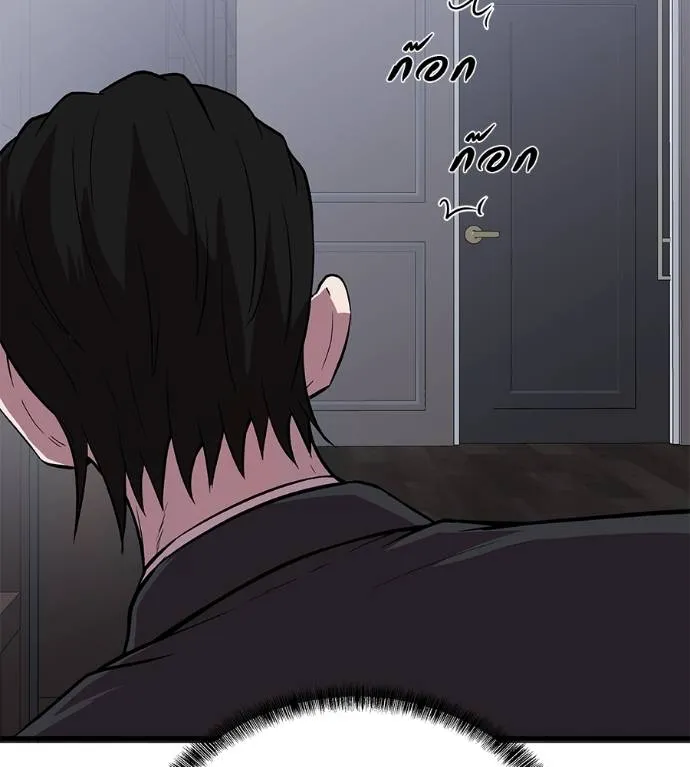 I Will Become a God – เรียกฉันว่าพระเจ้า ตอนที่ 5 แปลไทย page 7