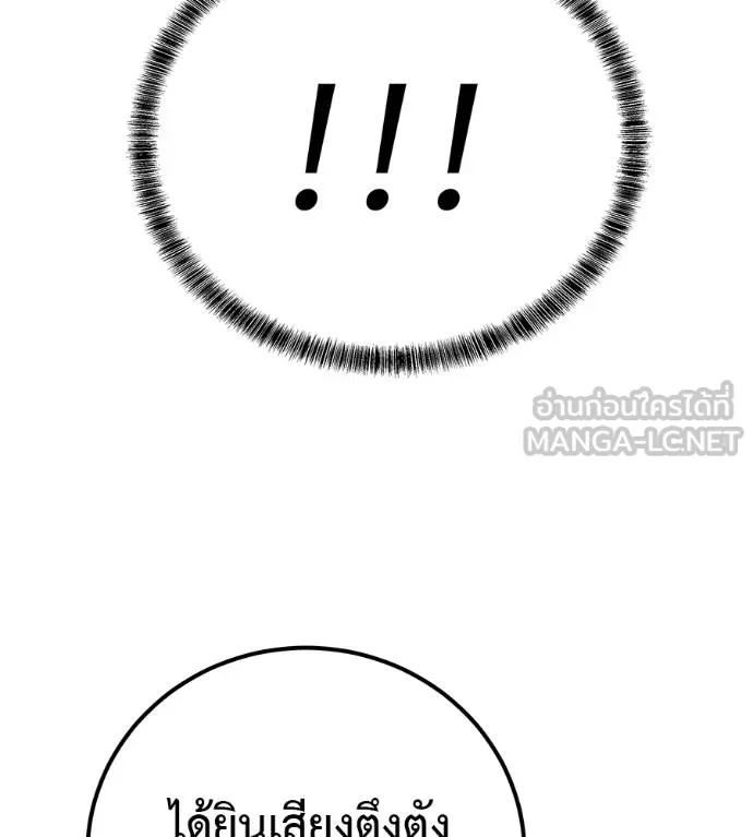 I Will Become a God – เรียกฉันว่าพระเจ้า ตอนที่ 5 แปลไทย page 8