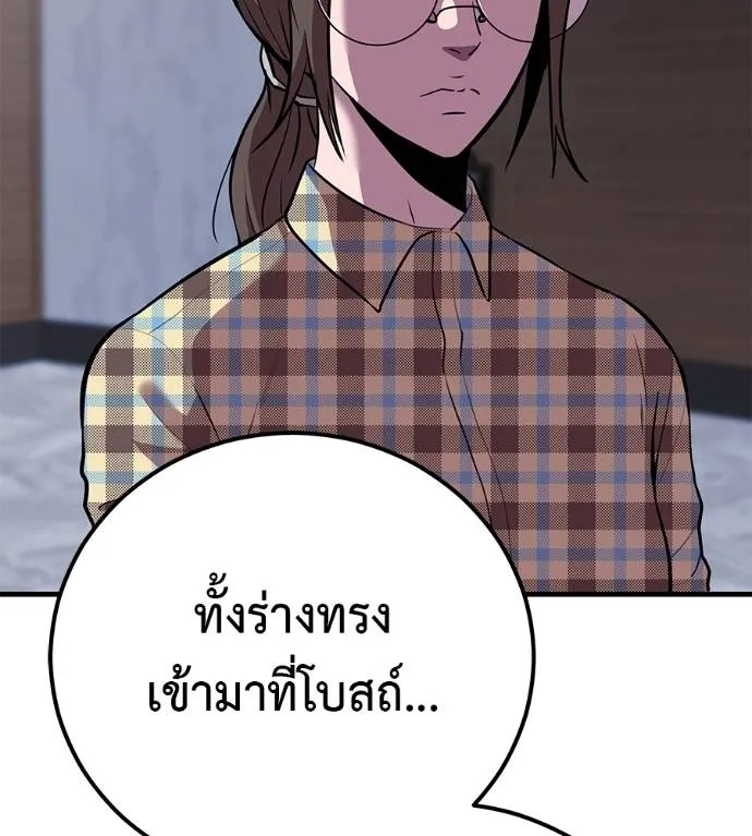I Will Become a God – เรียกฉันว่าพระเจ้า ตอนที่ 6 แปลไทย page 106