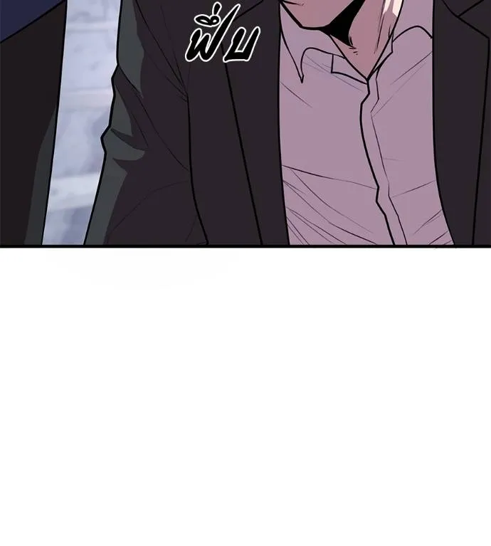 I Will Become a God – เรียกฉันว่าพระเจ้า ตอนที่ 6 แปลไทย page 111