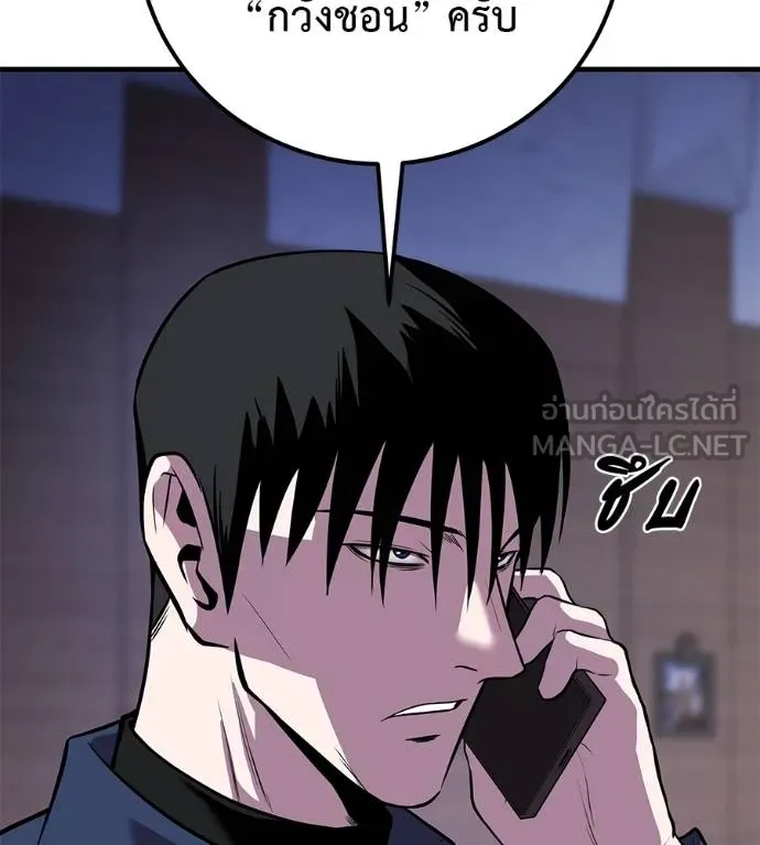 I Will Become a God – เรียกฉันว่าพระเจ้า ตอนที่ 6 แปลไทย page 134