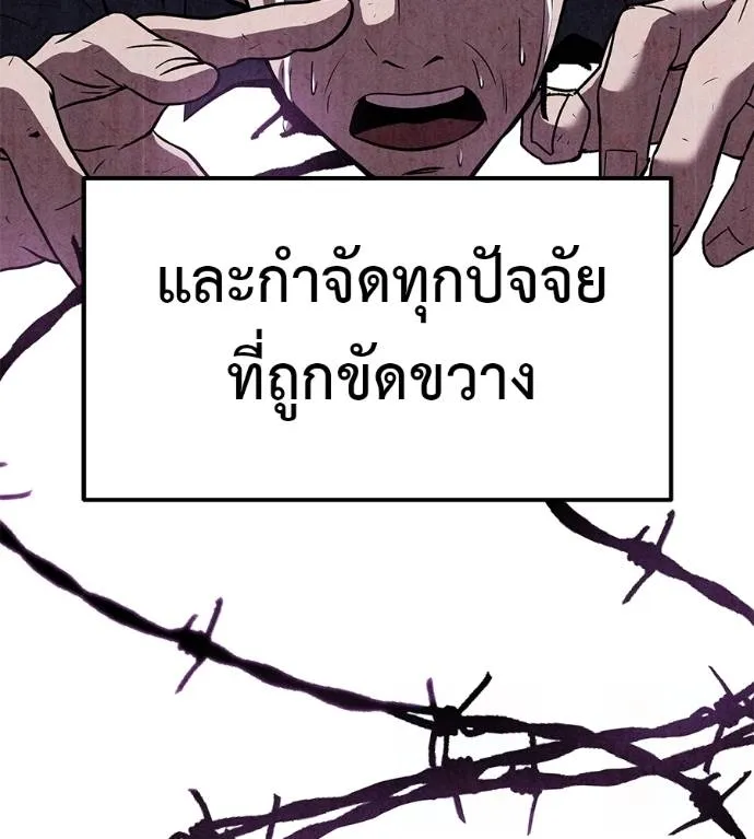 I Will Become a God – เรียกฉันว่าพระเจ้า ตอนที่ 6 แปลไทย page 13