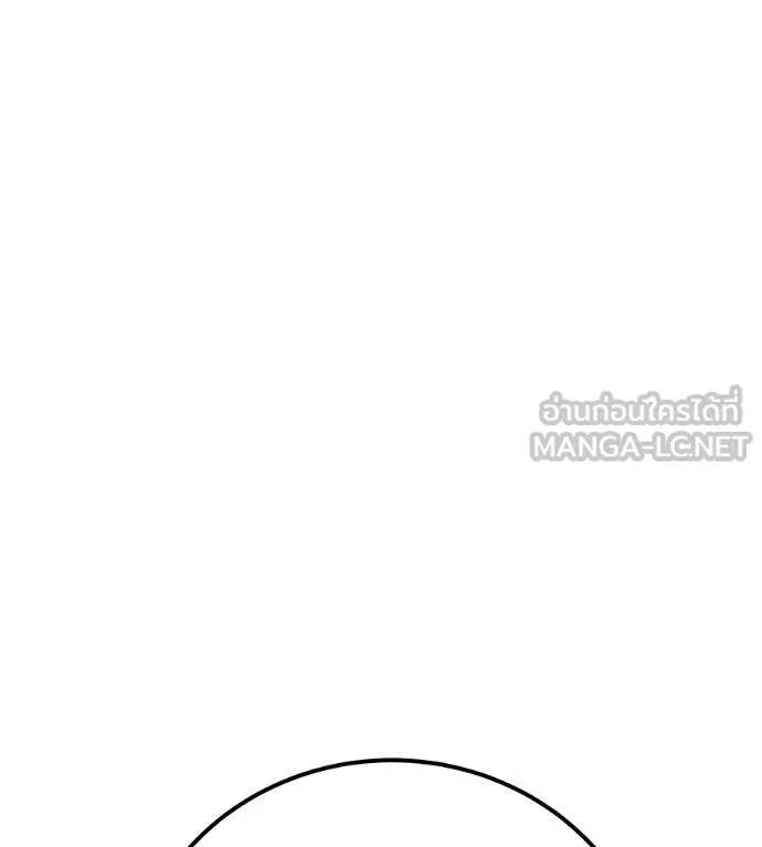 I Will Become a God – เรียกฉันว่าพระเจ้า ตอนที่ 6 แปลไทย page 140